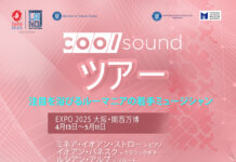 COOLsound on Tour duce talentul muzical românesc la Expo 2025 Osaka. Tineri muzicieni români, reprezentanţi ai UNMB, ajung la Expoziția Mondială din Japonia